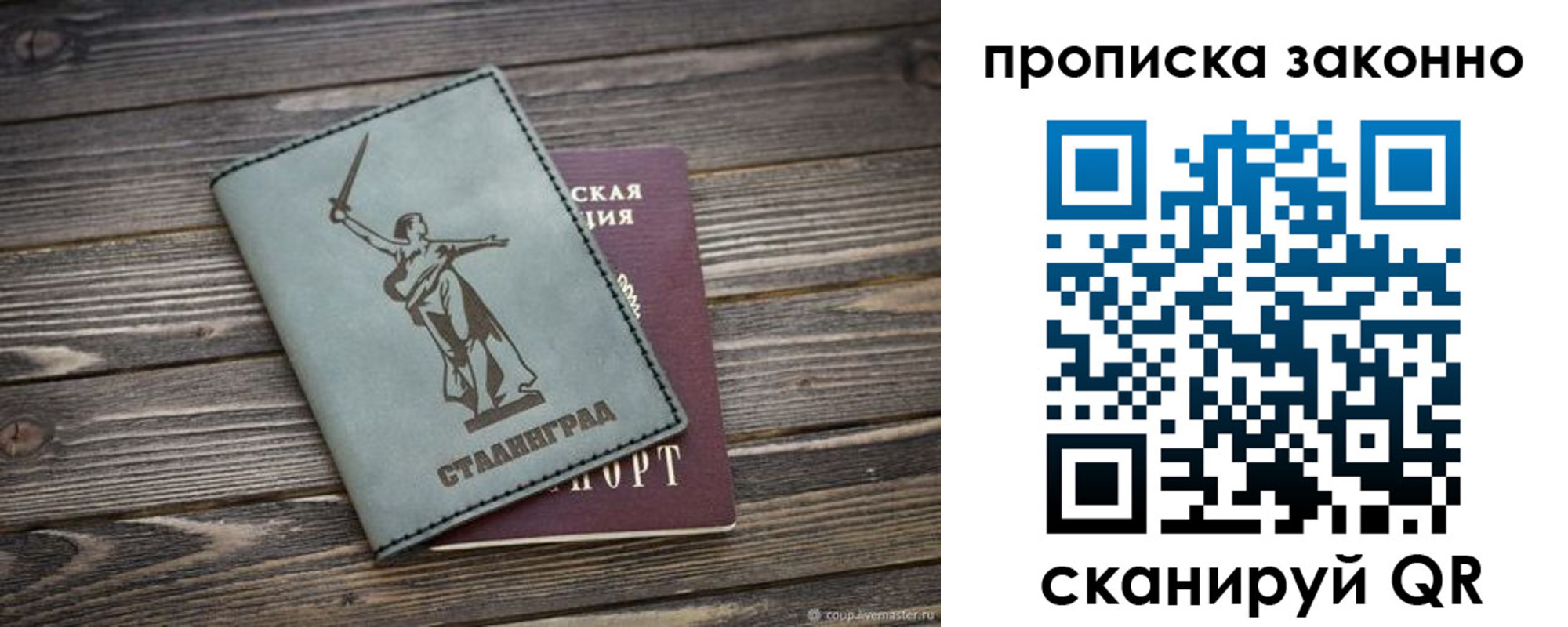 прописка регистрация в Гаврилов-Яме