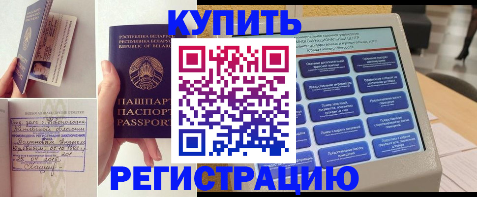 временная регистрация для всех в Гаврилов-Яме