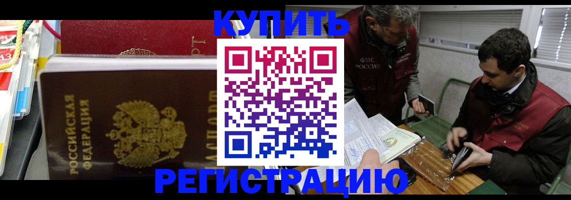 прописка поиск в Гаврилов-Яме