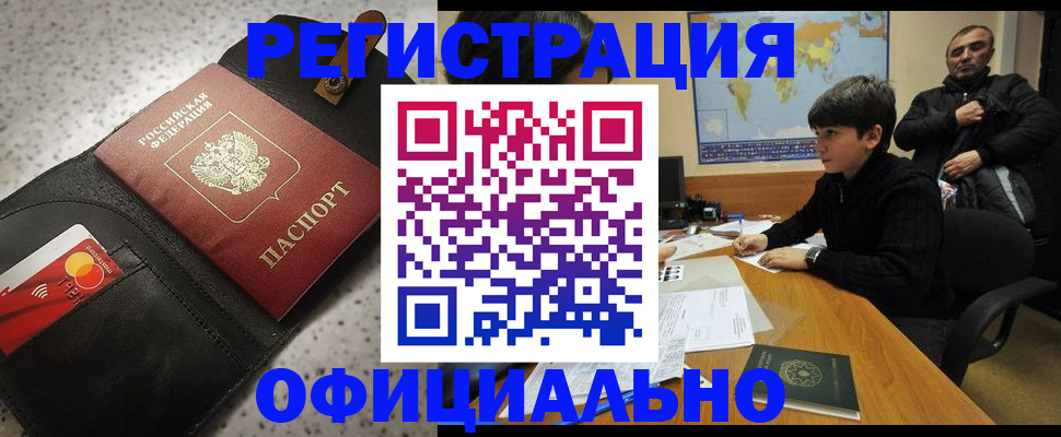 временная регистрация поиск в Гаврилов-Яме