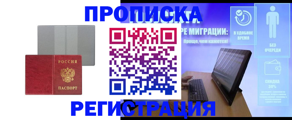 найти адрес прописки в Гаврилов-Яме