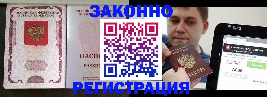 прописка иностранных граждан в Гаврилов-Яме